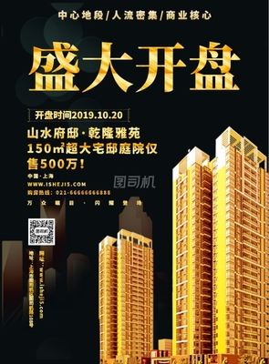 黃金開(kāi)盤(pán)，一席難求 | 傾城·雅苑盛大開(kāi)盤(pán)暨營(yíng)銷策劃全案解析