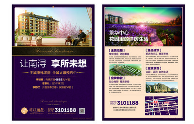房地產(chǎn)DM單頁(yè)營(yíng)銷策劃 精準(zhǔn)觸達(dá)，高效轉(zhuǎn)化的實(shí)戰(zhàn)指南