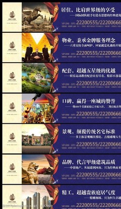 房地產(chǎn)圍墻廣告圖片 品牌形象塑造與營(yíng)銷策劃的視覺(jué)戰(zhàn)略